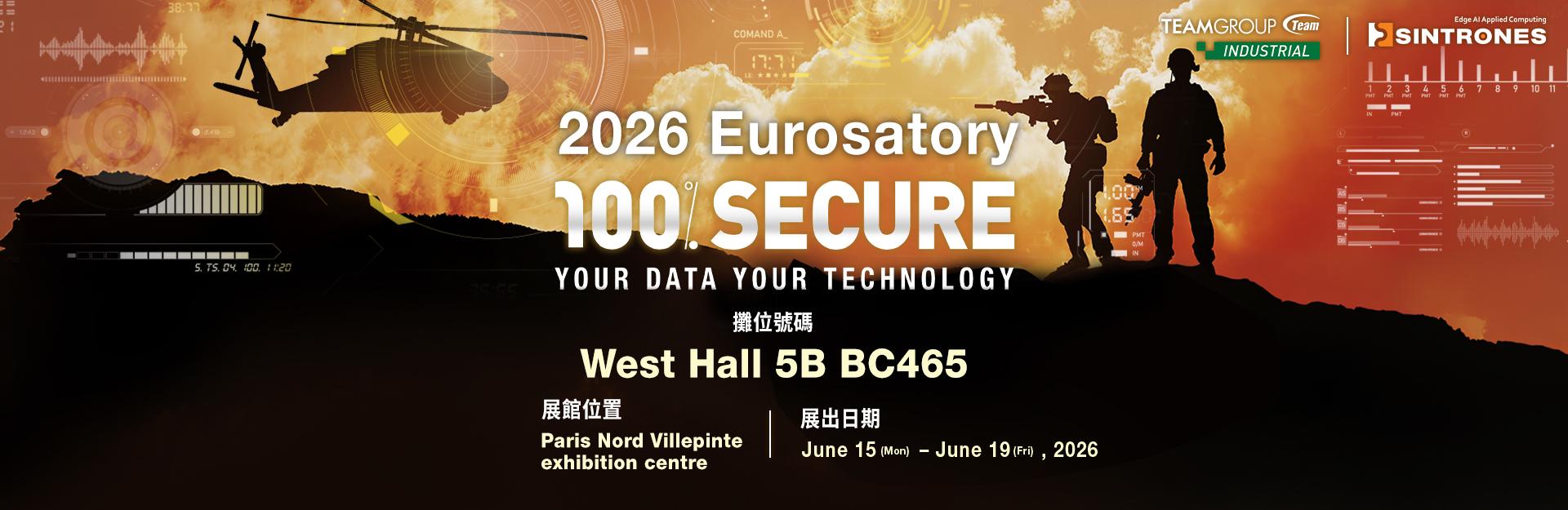 2026 Eurosatory 參展