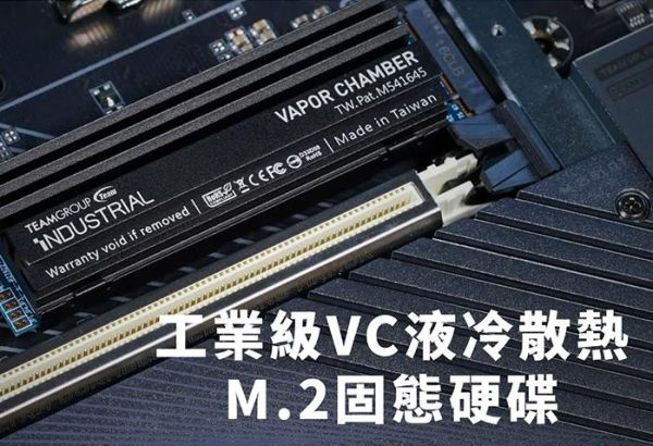 N74V-M80 工業級 VC 液冷散熱 M.2 固態硬碟
