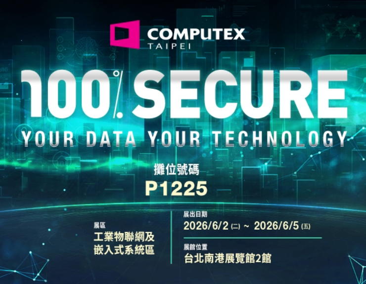 十銓科技工控品牌 TEAMGROUP INDUSTRIAL 重磅亮相 COMPUTEX 2026 構築工規企業級嚴密資安防線
